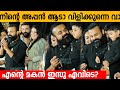 നിന്റെ അപ്പൻ ആടാ വിളിക്കുന്നെ വാ എന്�