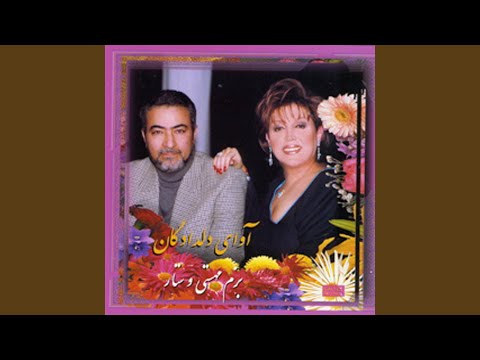 Avaz, Rosvaye Zamaneh