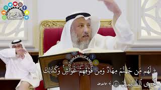 343 تفسير الآية ( لهم من جهنم مهاد ومن فوقهم غواش...) - عثمان الخميس