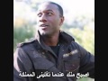 Aloe Blacc The Man مترجم عربى 