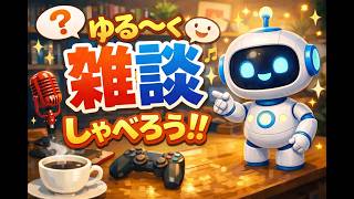 【音ゲー雑談配信】IIDXとかDDRで大変すすれた譜面ありゅ？？？？