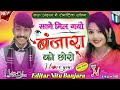 सामे मिल गयो बंजारा बंजारा को छोरो न्य