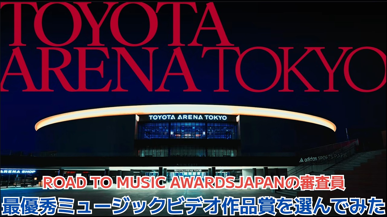 【MAJを10倍楽しむ】MAJのMV賞を予想する