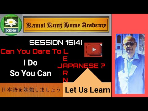 Lesson 4 - Japanese grammar (Verb - masu Form) and Conversation.
