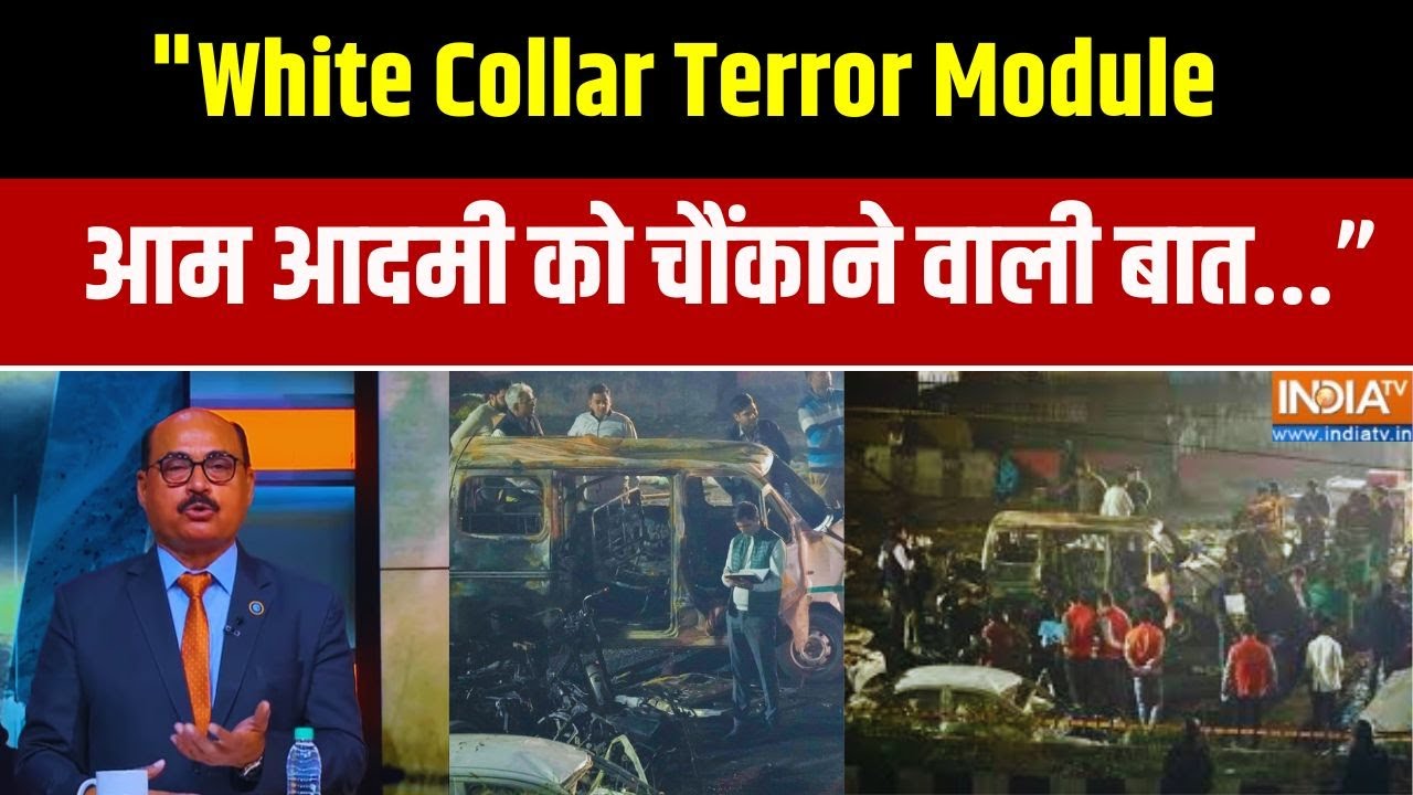 "White Collar Terror Module, आम आदमी को चौंकाने वाली बात होती है...": NND Dubey | De