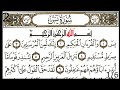 Surah Yasin 7x Sheikh Abdul Rahman As Sudais