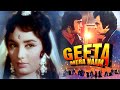 Geeta Mera Naam Full Movie Sunil Dutt Feroz Khan Sadhana Helen