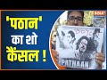 Pathan Controversy: Protest against Shah Rukh Khan in Bihar, Pathan's show canceled in Indore