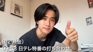 24歳パリモデル兼起業家 1週間ルーティン 2025/08/25~08/31