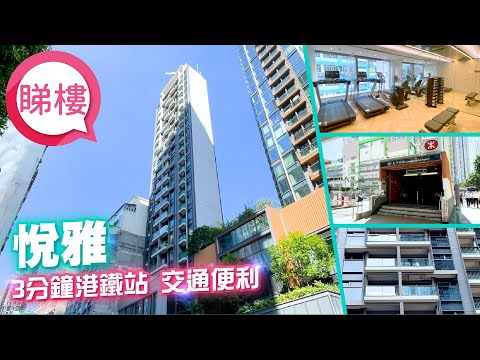 悅雅 Youtube Video