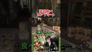 【ハリポタ】店主にバレずに盗み食いコンプリートチャレンジ！#ホグワーツレガシー #ゲーム実況