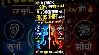 ये trick 90% लोग नहीं जानते #shorts #viral