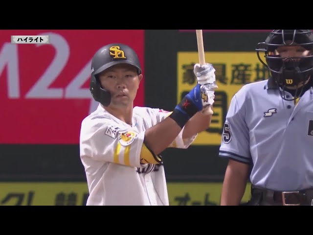 7/24 H-F 5回終了後ハイライト