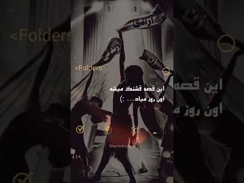 Shervin - Bahar Oomad (Freestyle)