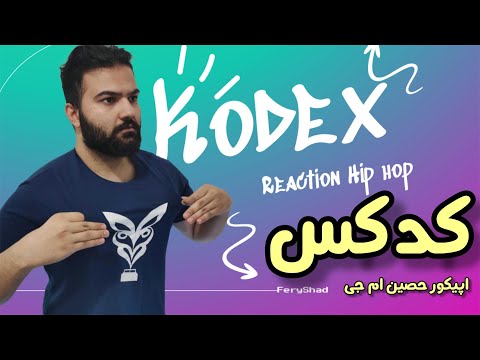 EpiCure, Ho3ein & Sohrab MJ - Kodex "REACTION" Iری اکشن کدکس اپیکور حصین سهراب ام جی#Kodex#