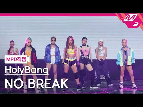 [MPD직캠] 홀리뱅 직캠 8K 'NO BREAK' (HolyBang FanCam) | @MCOUNTDOWN_2021.10.28