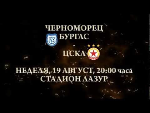Chernomoretz Burgas - CSKA / Official Trailer