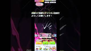 ウマ娘ガチャ予告動画#ダイイチルビー