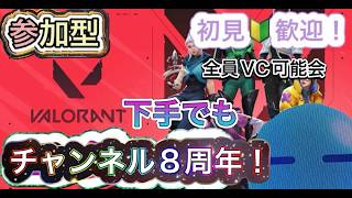 [ヴァロラント]参加型　CS版　初見、初心者歓迎！楽しめれば良いw