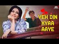Yeh Din Kyaa Aaye Mukesh Amol Palekar Vidya Sinha Yogesh Gaud Chhoti Si Baat