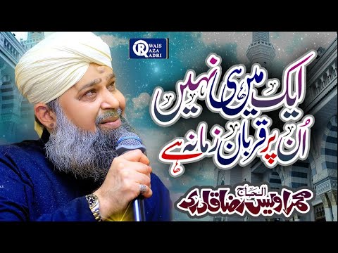 Owais Raza Qadri || Ek Mai Hi Nahi Un Par Qurban Zamana Hai || Official Video