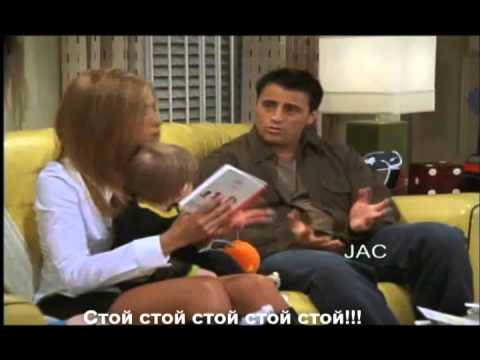 Friends Deleted Scene TOW Ross' Grant (русские субтитры)