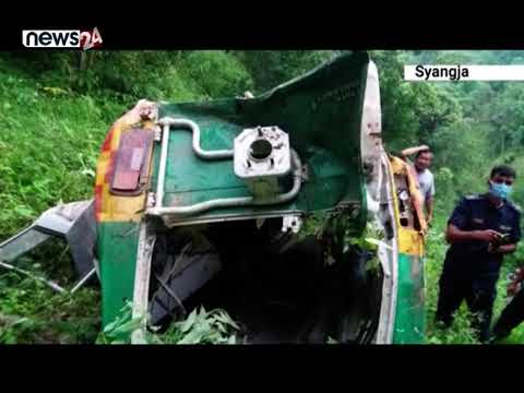 एम्वुलेन्स दुर्घटना | स्याङजा - NEWS24 TV