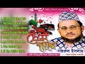 প্রেম পুষ্প || Preem Pushpo || Nozrul Islam || Pala Gaan || Song || Music