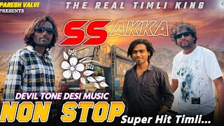 Download lagu SUPER STAR BAND 2026 NEW TRENDING MP3 NON STOP KHATALI TIMLI SONG SS AKKA 2026 mp3 Download lagu SUPER STAR BAND 2026 NEW TRENDING MP3 NON STOP KHATALI TIMLI SONG SS AKKA 2026 mp3