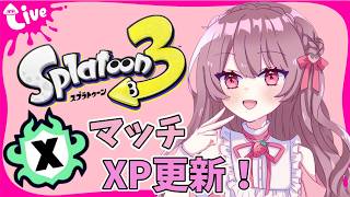 【スプラ３】【女性実況】XP更新したい！#shorts#縦型配信#スプラ３#Xマッチ