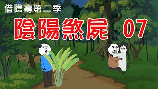 [閒聊] 你是孫老頭會帶入拿個屍姬