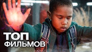 ПРАВДА ЖИЗНИ: 10 ФИЛЬМОВ, ОСНОВАННЫХ НА РЕАЛЬНЫХ СОБЫТИЯХ!