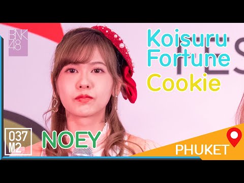 200306 BNK48 Noey - Koisuru Fortune Cookie @ Phuket Japanese Film Festival 2020 [Fancam 4K60p]