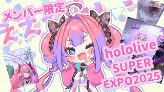 綺々羅々ヴィヴィ - 【#hololivefesEXPO25 DAY2】みんなありがとううう！【 #綺々羅々ヴィヴィ #hololiveDEV IS #FLOWGLOW】