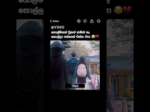 හොල්මනක් වුනත් කමක් නෑ පස්සෙන් එන්න එපා 😂💔#funny #funnyvideo #comedy #viral #viralshorts #fyp
