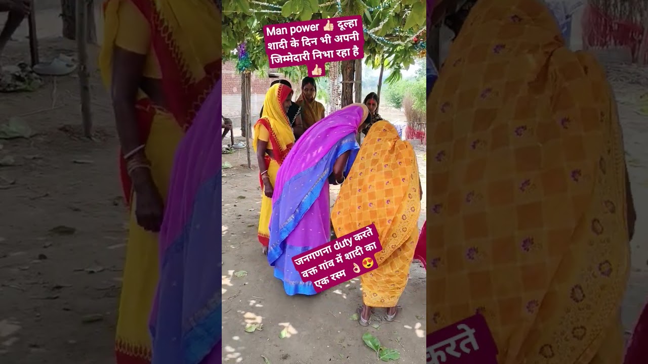 #मंडप #पारंपरिक गीत👌🏻#शादी #🥰#दूल्हा #trending#video #viral #
