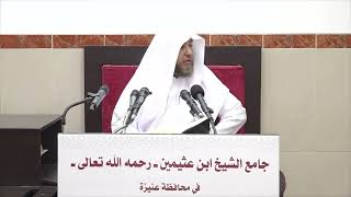 صورة 8 - التعليق على القواعد المثلى 21 رجب 1443هـ