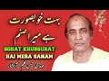 Bohat Khubsurat Hai Mera Sanam Mehdi Hassan Song Remix Song ️The Legend MH Song ️
