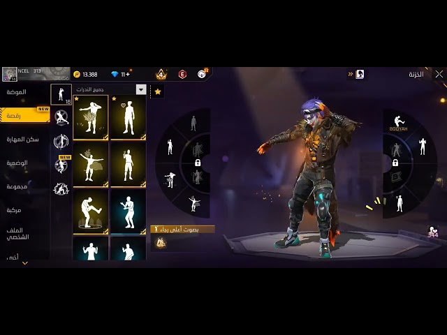 حساب فري فاير المستوى 56 + 3 اسلحة خرافي + سكنات مميزه