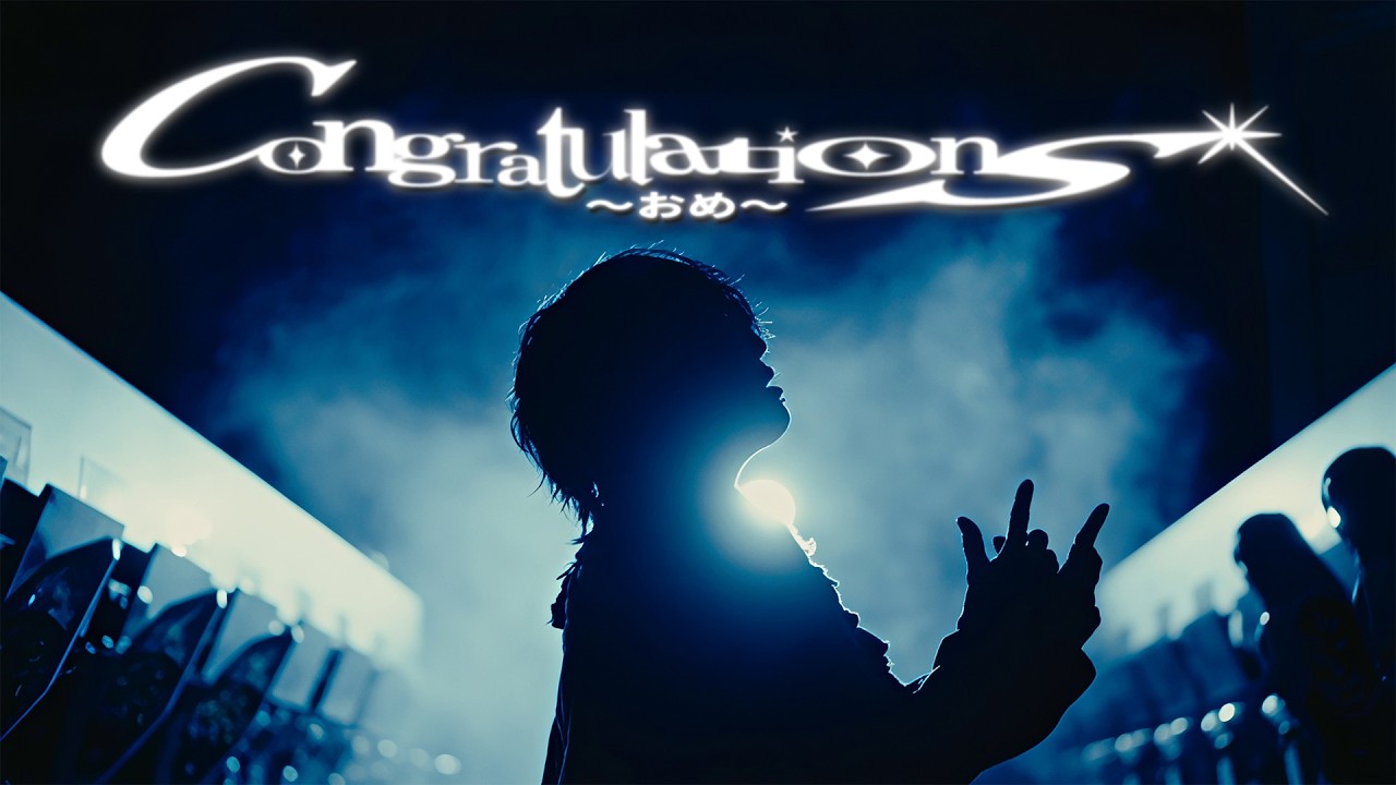 夕闇に誘いし漆黒の天使達『Congratulations〜おめ〜』Music Video