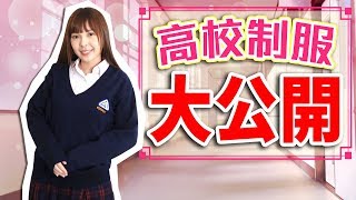 Jk ファッション制服紹介学生服女子スカート 頻道 Uniform Map 制服地圖