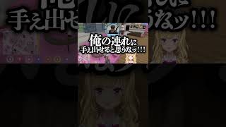 - #vcrgta3 まるーんとだるまと鷹宮の三角関係の行方 #shorts #short #鷹宮リオン #まるーん #だるまいずごっど