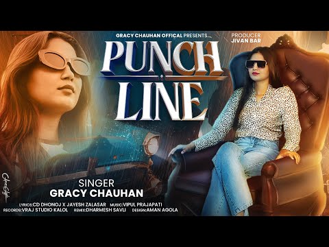 Punch Line - Gracy Chauhan | DJ Remix | પંચ લાઈન | Attitude Song | Gujarati Song | @gracychauhan