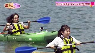 【あったか京都！】④特派員が行く 府政を調査せよ 後編　2026年7月放送｜KBS京都テレビ