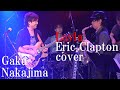 Layla Larry Carlton version / Gaku Nakajima Eric Clapton Cover 2016