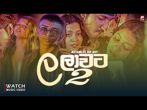 Oya Haguman (ඔය හැගුමන්) | Lalawata 2 (ලලාවට 2) - Nethmini ft. JTSP Boy lalawata song 2 | 2023