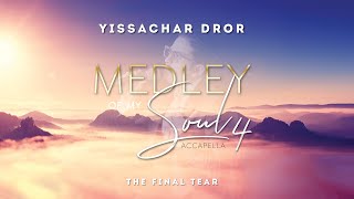 יששכר דרור -  מחרוזת ווקאלי | Yissachar Dror -  MEDLEY Songs 4 | Acapella