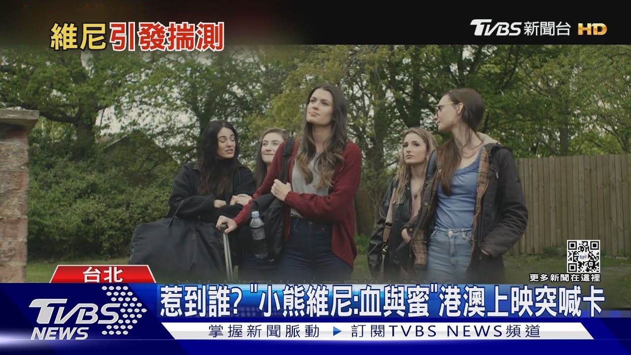 怕習大大不開心？　「小熊維尼：血與蜜」港澳上映喊卡