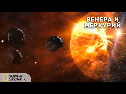 Путешествие по планетам: Венера и Меркурий | Документальный фильм National Geographic