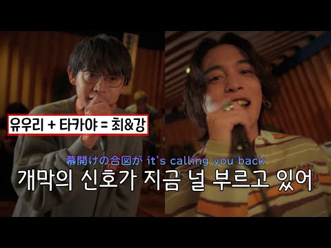 🎟️ 유우리 (優里) x 카와사키 타카야 (川崎鷹也) -「Theater」Acoustic cover. [한글 자막/가사/해석/발음]